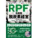  на следующий день отправка * земля ..... фирма стать [RPF практическое применение type ]. уголь элемент управление /...