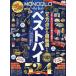 MONOQLO the Best 2023~2024