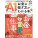 AI начинающий z гид : деньги. .. person . понимать книга@./... есть 