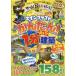 игра супер интересный книжка Vol.7