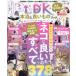  кошка DK действительно хороший было использовано книжка 