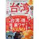  Taiwan выгода . лучший selection 2026-27