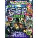  мой n craft vs SCP супер .. необычность иллюстрированная книга 