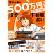  реальная служба большой дом. 500 десять тысяч иен и меньше б/у отдельно стоящий дом инвестирование недвижимость ../ восток ....