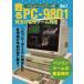  на следующий день отправка *..PC-9801. шар. шедевр игра ряд . симуляция игра сборник Vol.1/. глициния . глава 