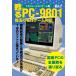  на следующий день отправка *..PC-9801. шар. шедевр игра ряд . симуляция игра сборник Vol.2/. глициния . глава 