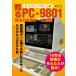  на следующий день отправка *..PC-9801. шар. шедевр игра ряд . ролевая игра игра сборник Vol.2