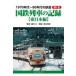  на следующий день отправка *1970 годы ~80 годы. железная дорога no. 1 шт / различные река .