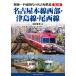  на следующий день отправка * Nagoya книга@ линия запад часть * Цу остров линия * хвост запад линия / Hattori -слойный .