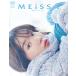 MEiSSA ISSUE03