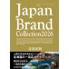  на следующий день отправка *Japan Brand Collection Hokkaido версия 2026