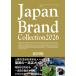  на следующий день отправка *Japan Brand Collection Fukuoka версия 2026
