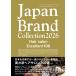  на следующий день отправка *Japan Brand Collection Hair Salon Exce 2026