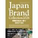  на следующий день отправка *Japan Brand Collection максимальный дом структура .BEST100 2026