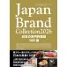  на следующий день отправка *Japan Brand Collection японский знаменитая школа кулинария магазин 100 выбор 2026