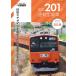  на следующий день отправка * National Railways 201 серия ходить на работу type электропоезд 
