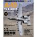  на следующий день отправка *A-10 Thunderbolt 2 новый версия /... история 