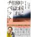  на следующий день отправка * China .. трещина . родина chi спальное место . жизнь chi спальное место человек . язык . Япония к . колокольчик /pema* девушка po