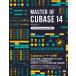  на следующий день отправка *MASTER OF CUBASE 14/ большой Цу подлинный 