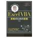 Excel VBA реальный битва поэтому. технология /. внутри ..