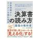  settlement of accounts paper. reading person strongest textbook / Yoshida have shining 