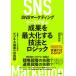  на следующий день отправка *SNS маркетинг кейс ...... максимальный . делать техника . logic / после глициния подлинный ..