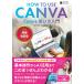Canva способ применения введение больше . модифицировано . версия /mikimiki w