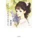  sumire - привидение видно ./....