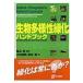  на следующий день отправка * живое существо много sama . зеленый . рука книжка / Kobayashi . Akira 