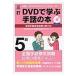 DVD... рука рассказ. книга@5 класс 3./ вся страна рука рассказ .. центральный 