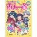  на следующий день отправка * manga (манга) .... иллюстрация карты Hyakunin Isshu. основы /. море прямой человек 