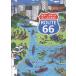  каноэ, байдарка поле гид ROUTE66/ Nishizawa ...