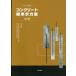  на следующий день отправка * бетон стандарт . person документ проект сборник 2022 год система ./ общественные сооружения .. бетон 