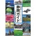  на следующий день отправка * университет . Shizuoka гид / Shizuoka университет гуманитарные науки общественная наука .
