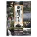  на следующий день отправка * университет . Ehime гид / Ehime университет * Matsuyama университет [