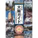  на следующий день отправка * университет . Osaka гид / Osaka государственный университет настоящее время sis