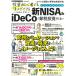  инвестирование начинающий тоже sg возможен ........ новый NISA&iDeCo.. налог инвестирование ..