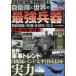  собственный ... мир. сильнейший . контейнер 2026/ Kikuchi ..