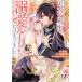  на следующий день отправка *8 раз глаз. жизнь,. трещина .... .. . futoshi . dono внизу. . love route - .. сделал 3/ The neli