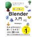  произведение ....!Blender введение /Mdesign