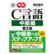  на следующий день отправка * новый * Akira .C язык средний класс сборник no. 2 версия / Shibata ..
