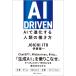  на следующий день отправка *AI DRIVEN/. глициния . один 