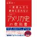  один раз .... абсолютно .. нет America история. учебник / Yamazaki . один 