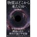  вещество. где-то . пришел. . космос. . источник . структура ... элемент частица теория . космос теория / Matsubara ..