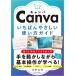 Canva........ гид по использованию /....