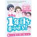  manga (манга) медсестра. работа поддержка BOOK 1 год глаз . езда порез .!/....( инвалид движение 