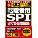  исторический сильнейший смена работы человек для SPI хорошо .. рабочая тетрадь модифицировано . новый версия / взрослый .