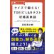  тест ....!TOEIC L&R тест .. английское слово /. мыс ...