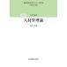  человек материал управление теория no. 3 версия (2025 год версия /. часть ..
