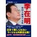  на следующий день отправка *.. Akira Корея большой ... книга@./...